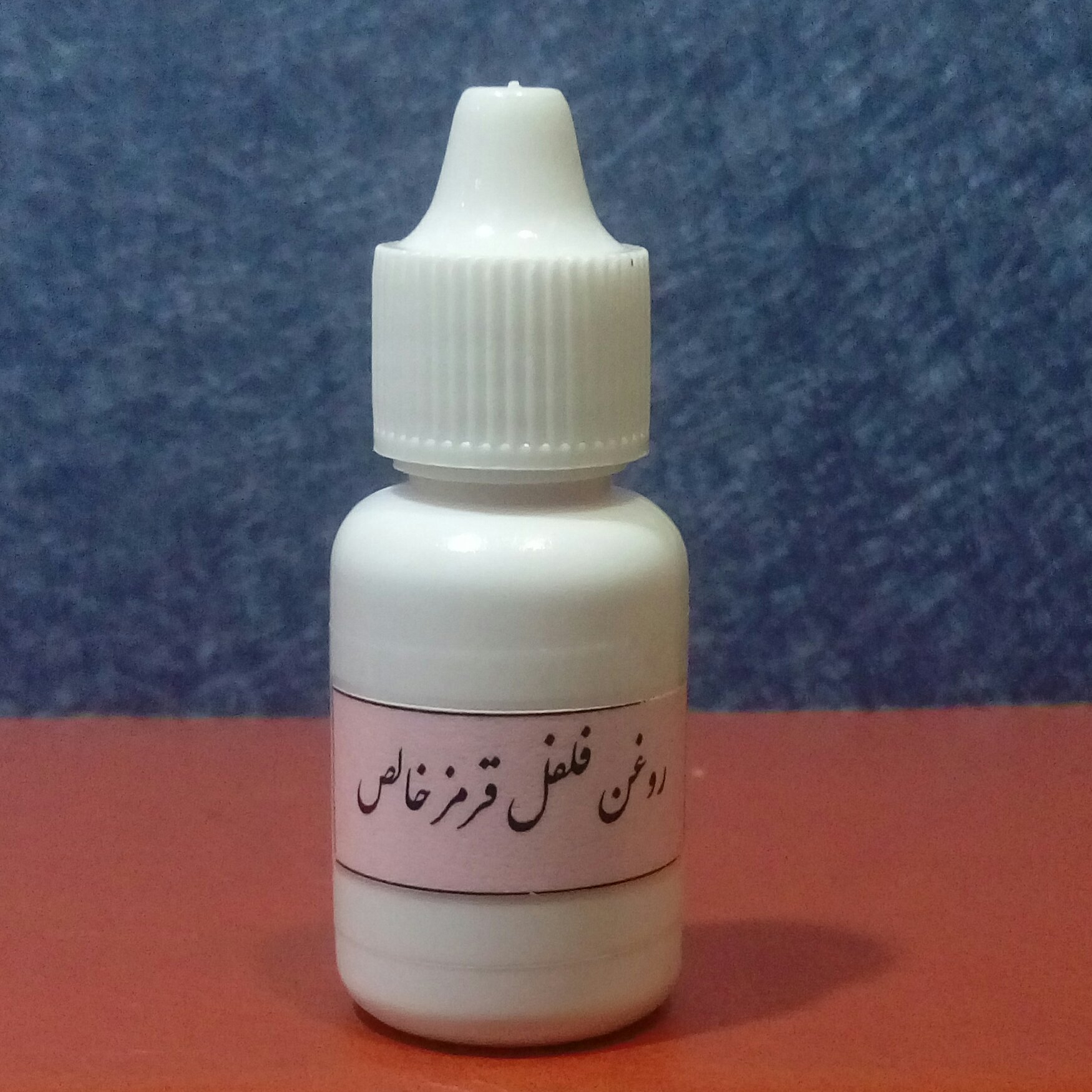 2عدد روغن فلفل قرمز اصل 20 میلی لیتر