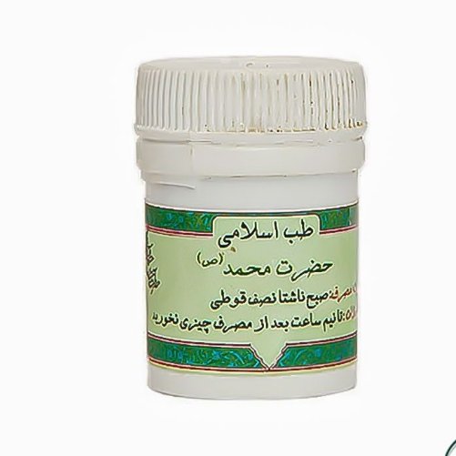 مرکب8حضرت رسول