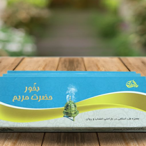 ترکیب گیاهی بخور حضرت مریم (س) 3 عددی