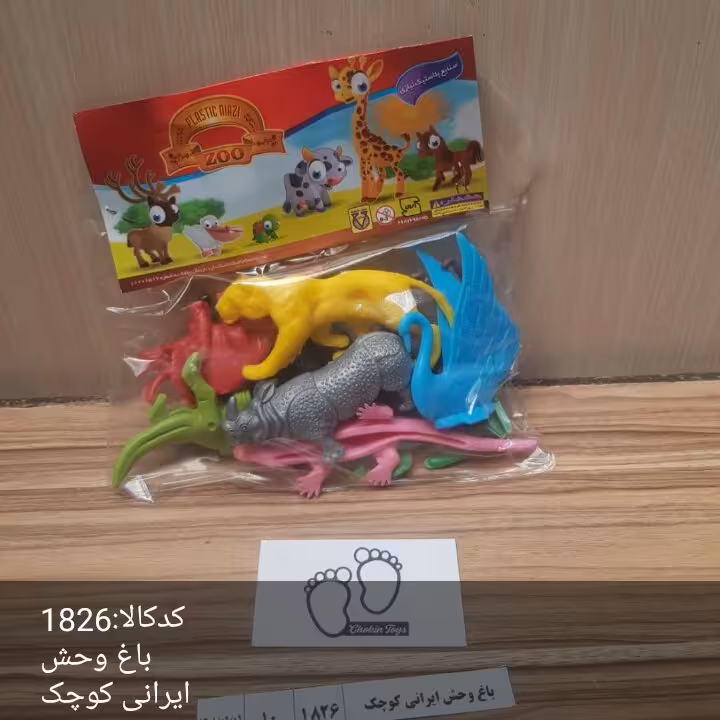 باغ وحش ایرانی