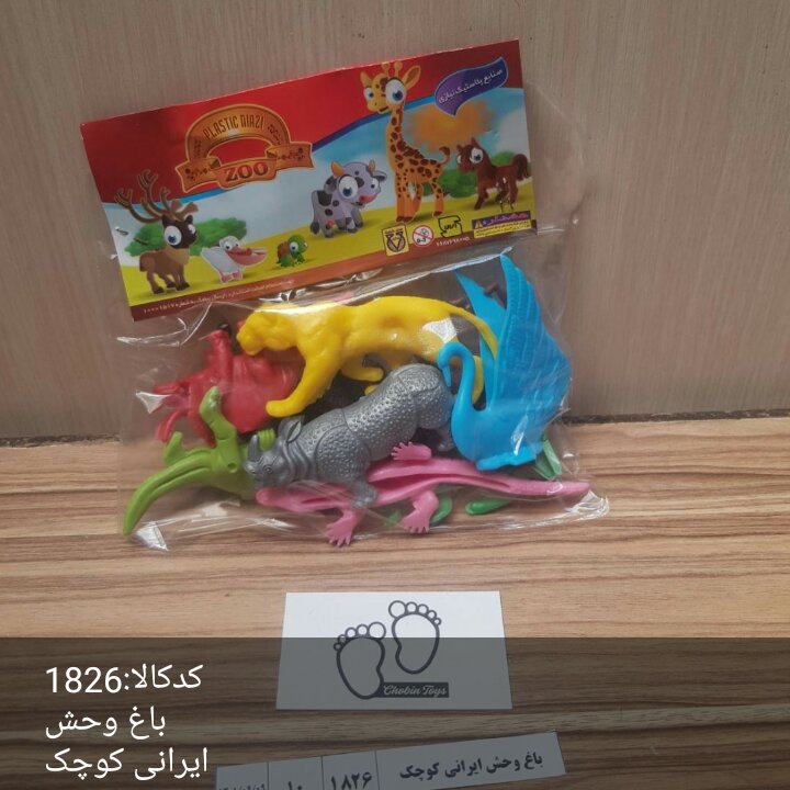 باغ وحش ایرانی