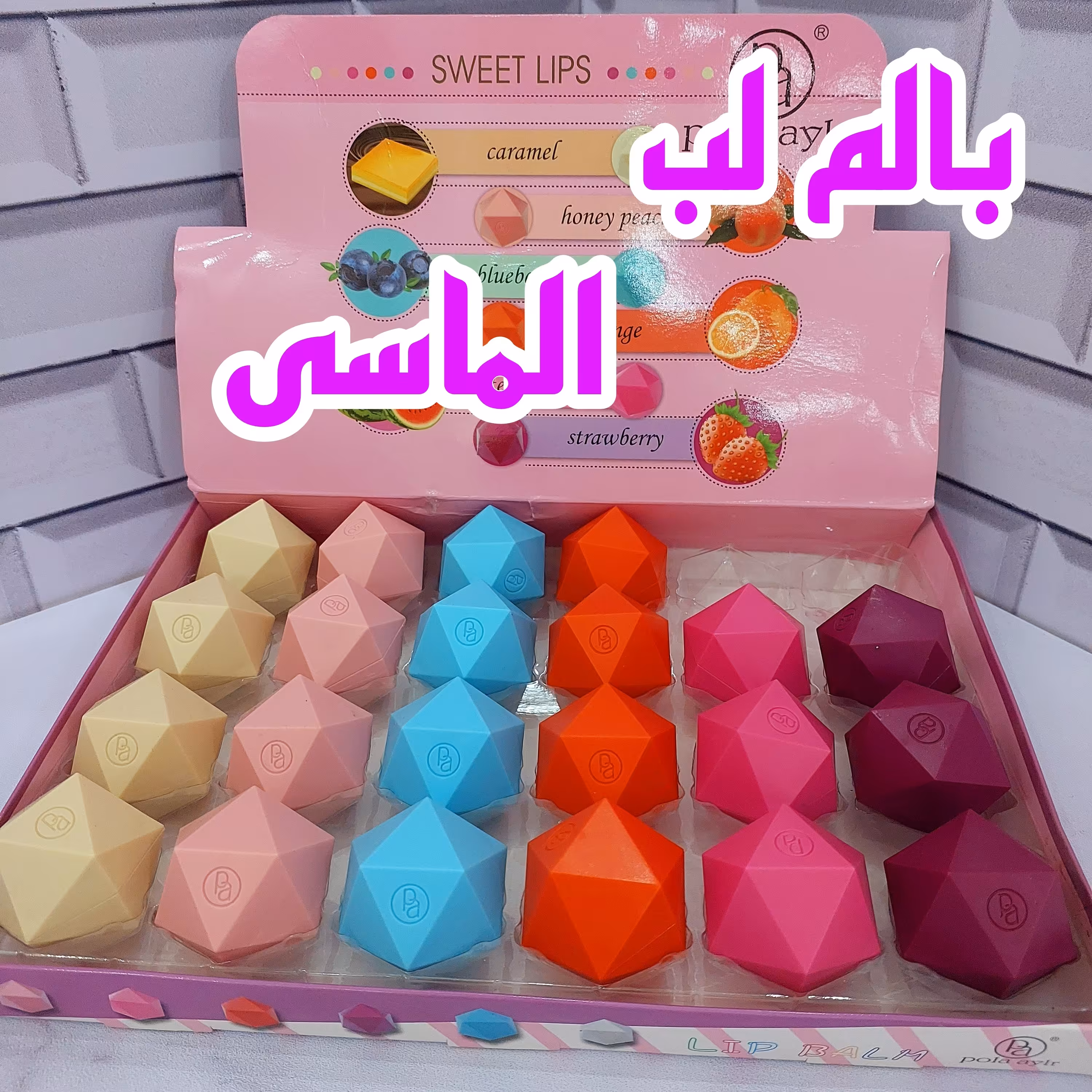 بالم لب الماسی (ویتامینه لب )