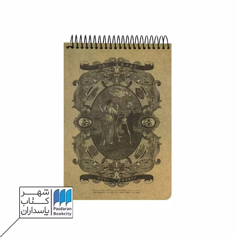 دفتر طراحی A5 طرح Ars Longa