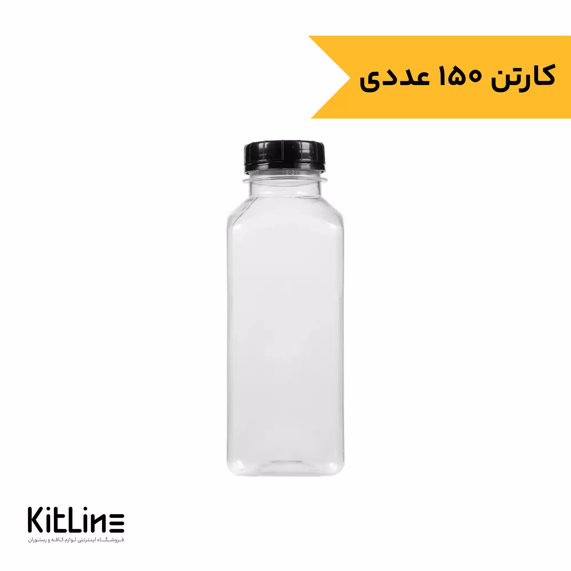 بطری جوس یکبار مصرف پلاستیکی400 میلی لیتری درب دار رویال پلاستیک (کارتن 150 عددی)