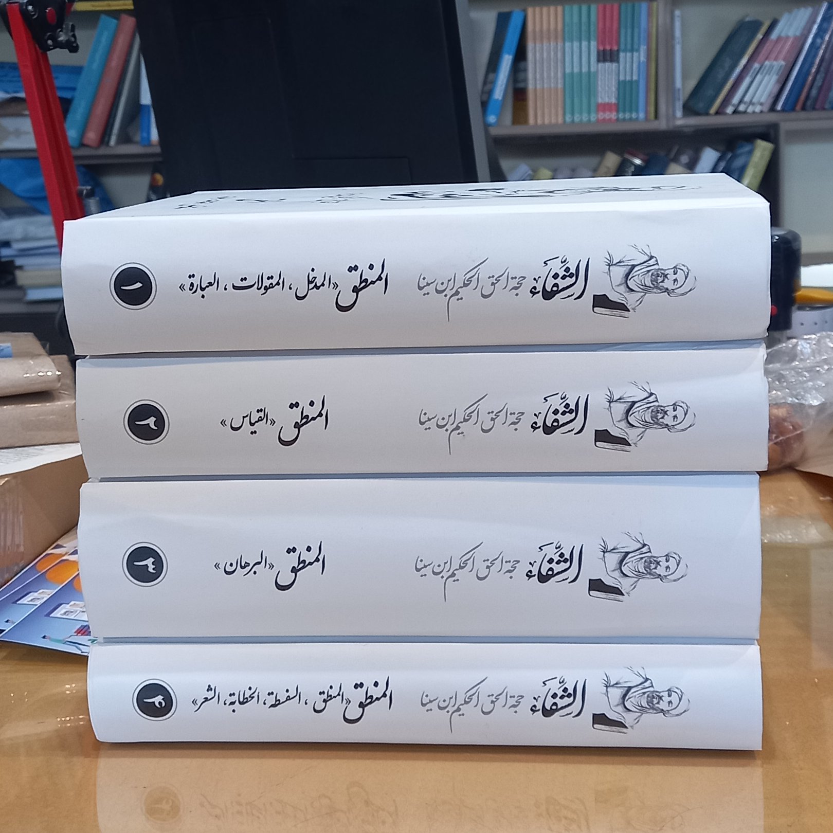 منطق شفا ابن سینا  دوره کامل چهار جلدی  زبان عربی وزیری کاغذ سبک 