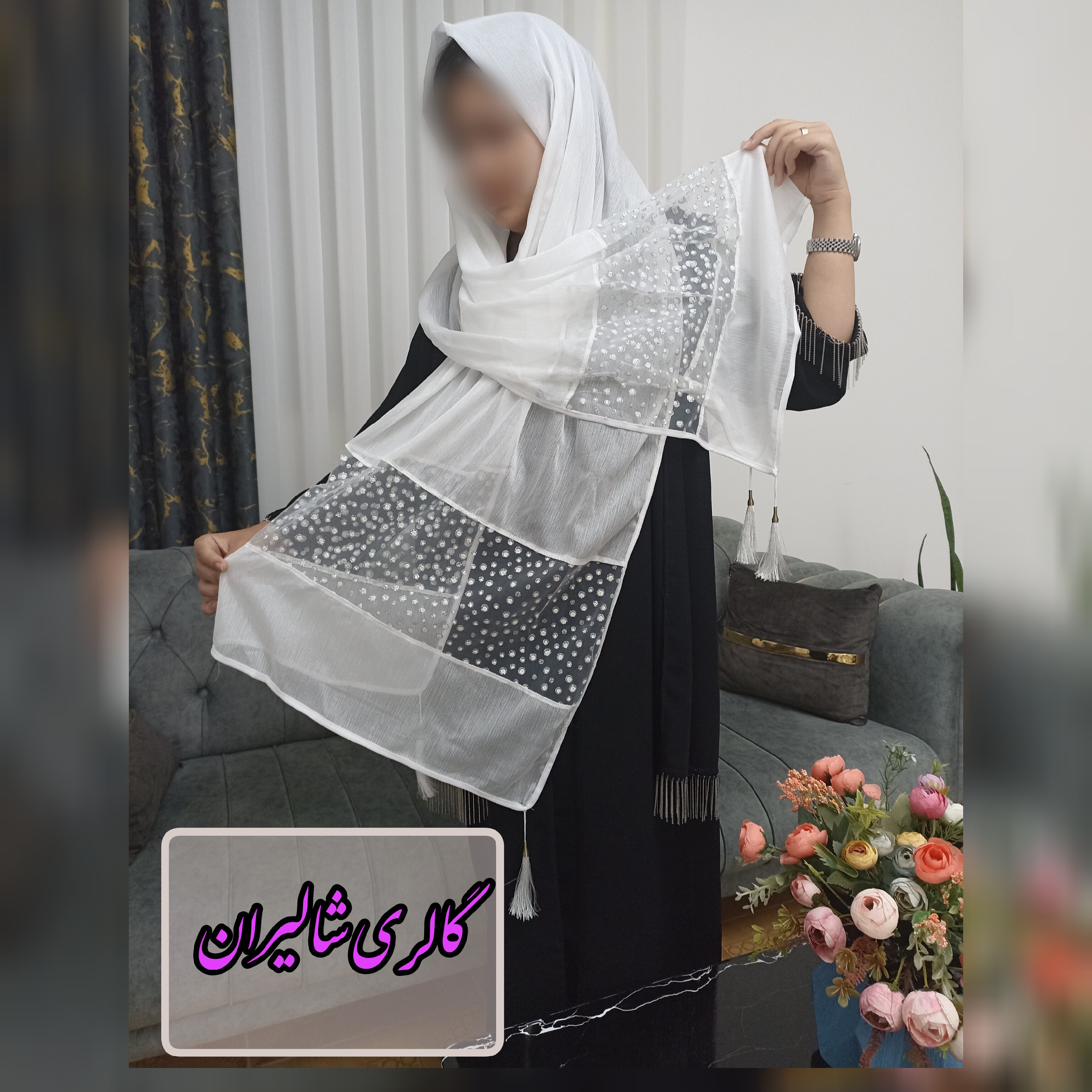 شال سفید مجلسی شاین حاشیه دار بسیار شیک