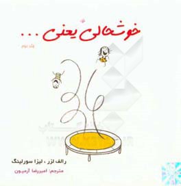 کتاب خوشحالی یعنی 2
