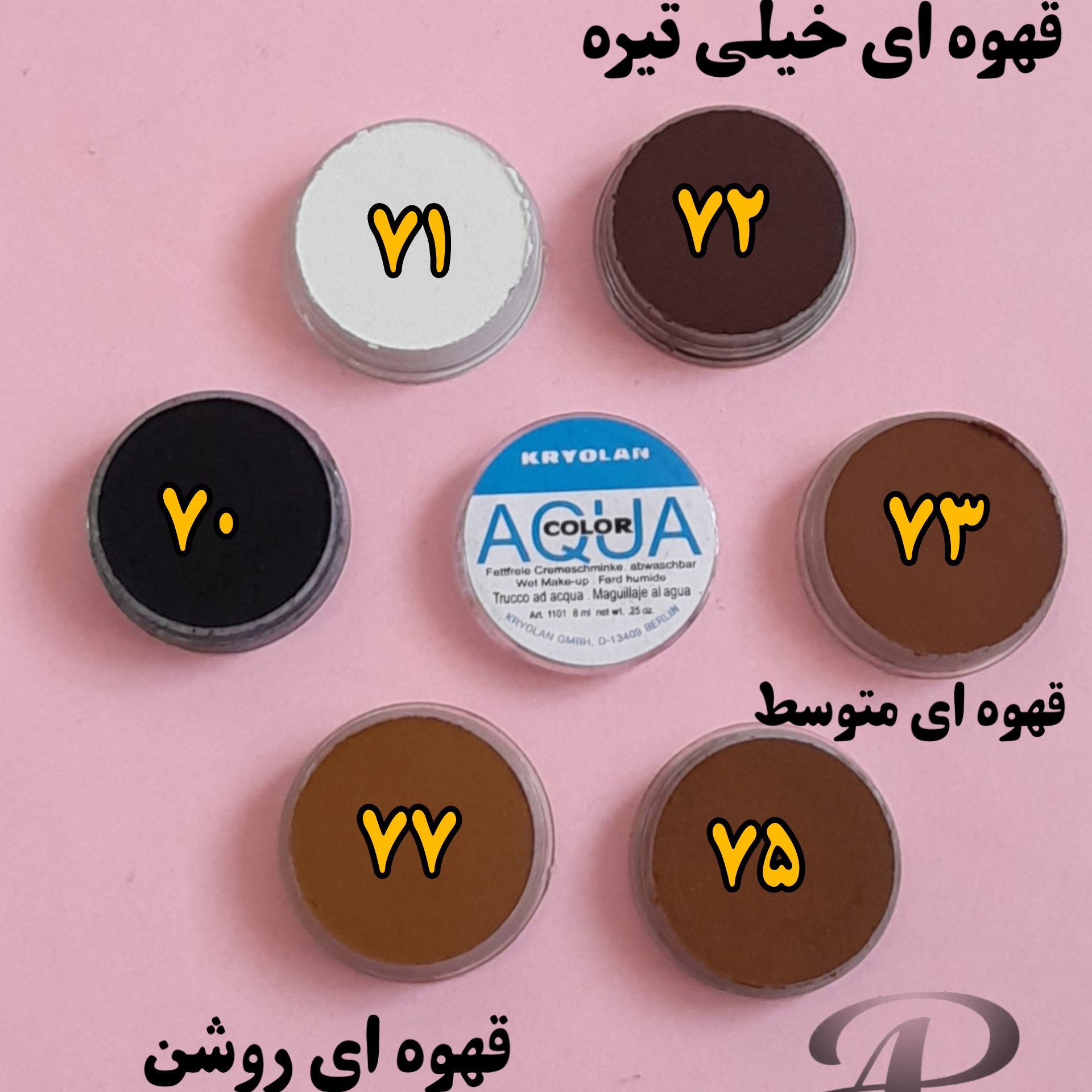 خط چشم آکوا کریولان 071 سفید