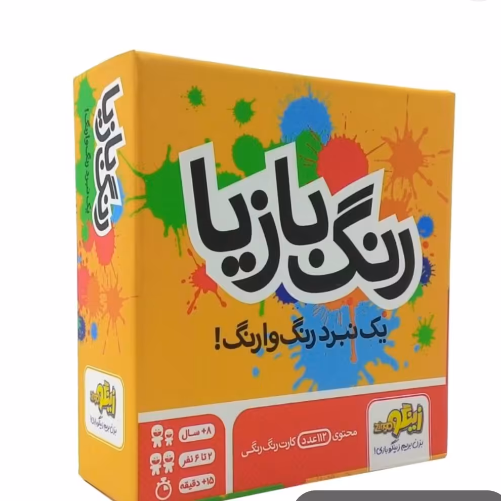 بازی زیبا رنگ بازیا زینگو