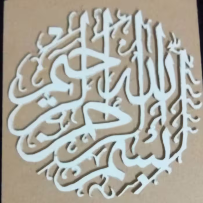 مشبک کاری بسم ا لله الرحمن الرحیم 