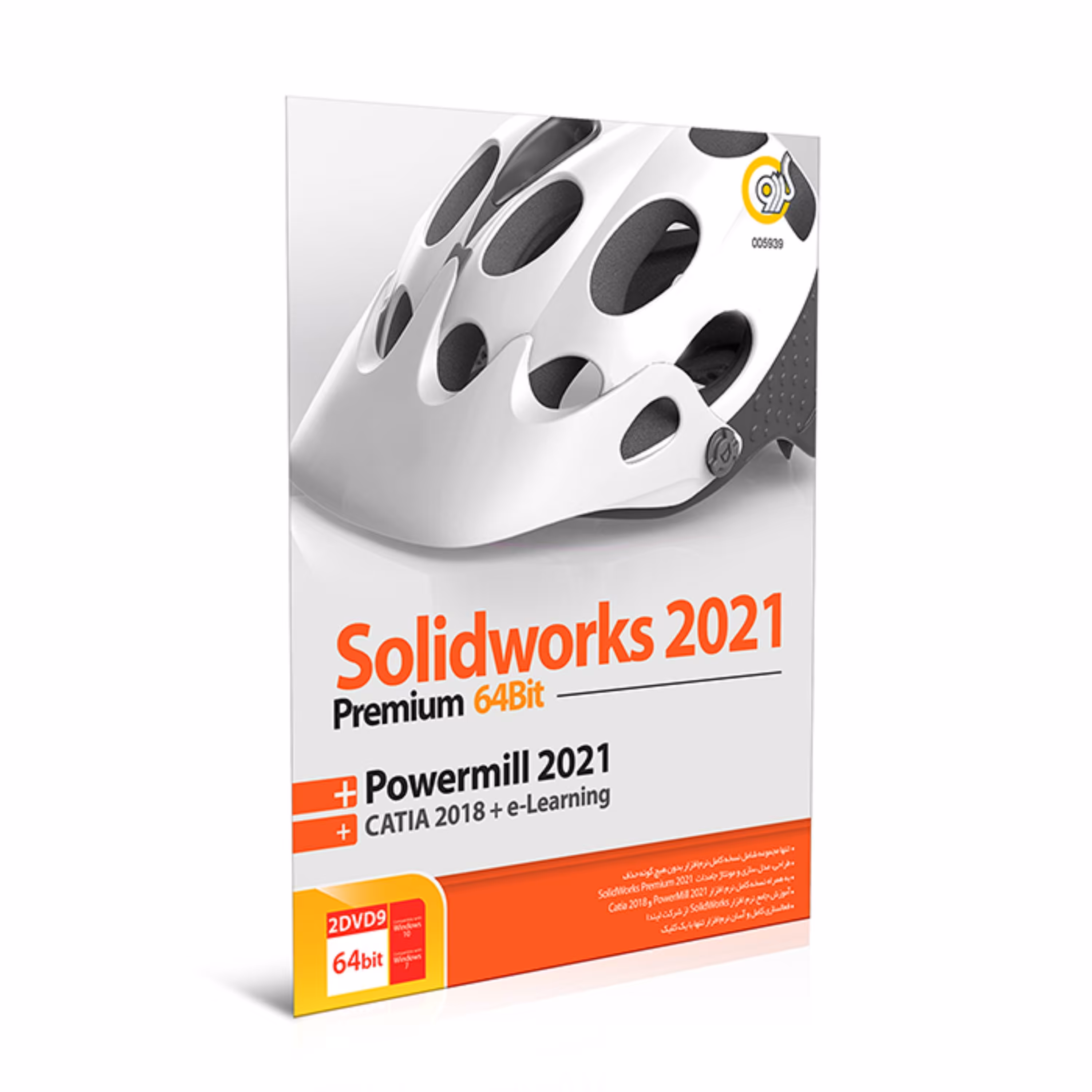 نرم افزار Solidworks 2021 Permium SP0 64Bit
