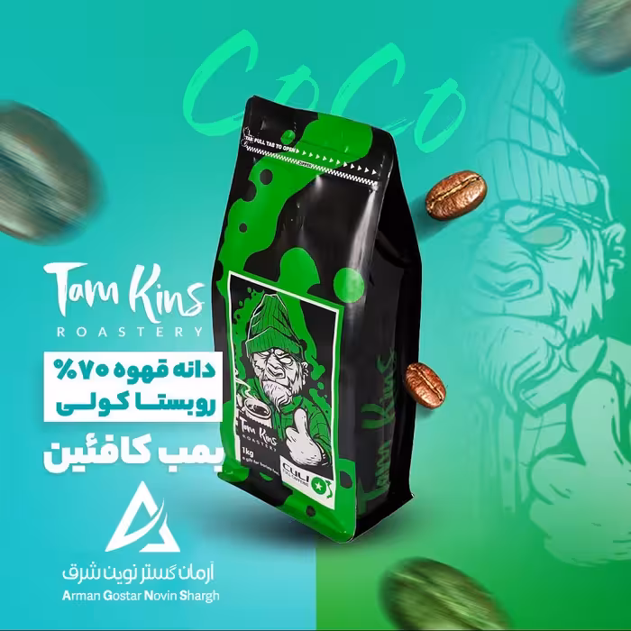 دانه قهوه کولی تام کینز - 1000 گرم