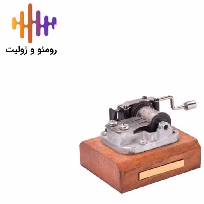 موزیک باکس ملودی رمئو و ژولیت (تمپوولا مدل کلاسیک)