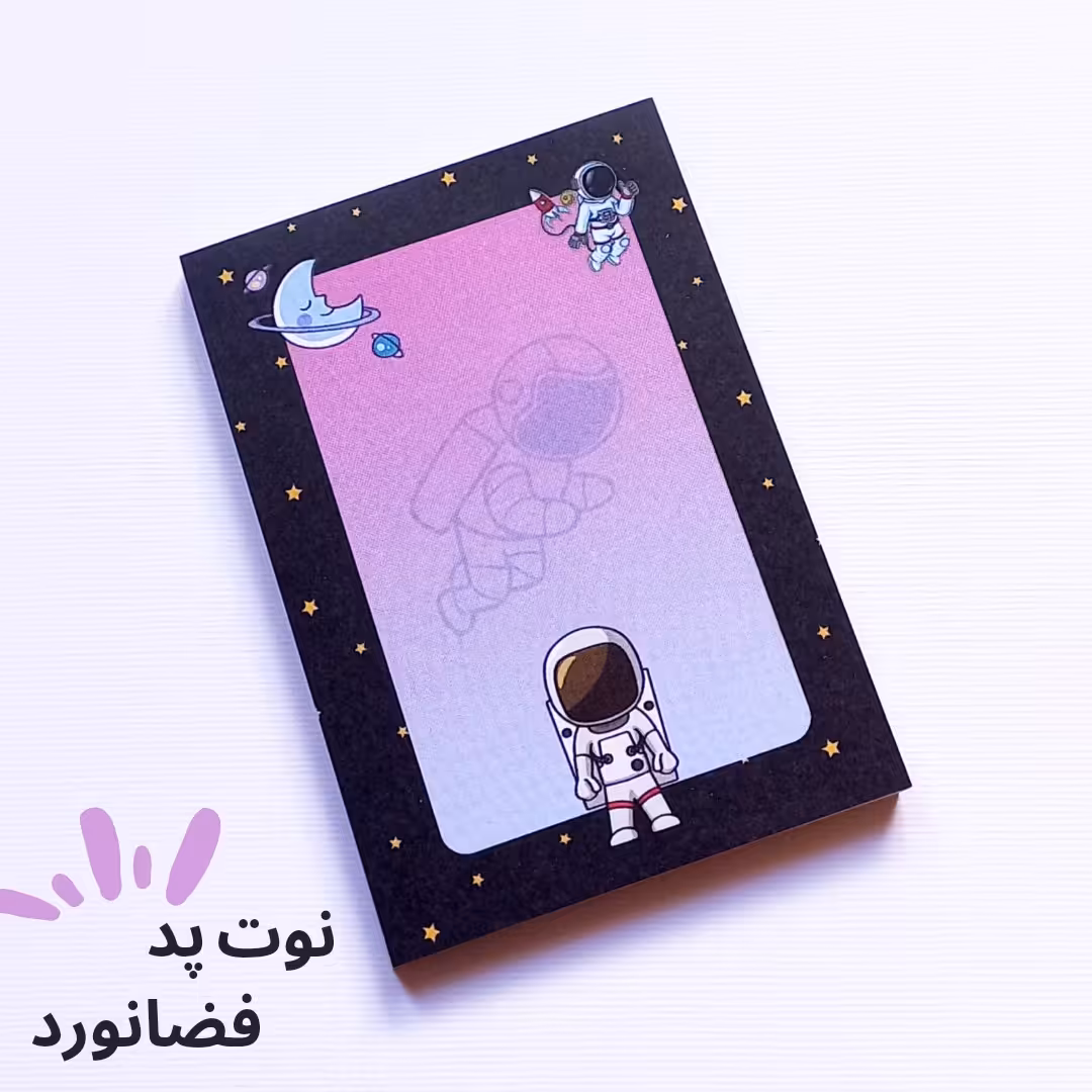 کاغذ یادداشت مدل نوت پد طرح فضانورد