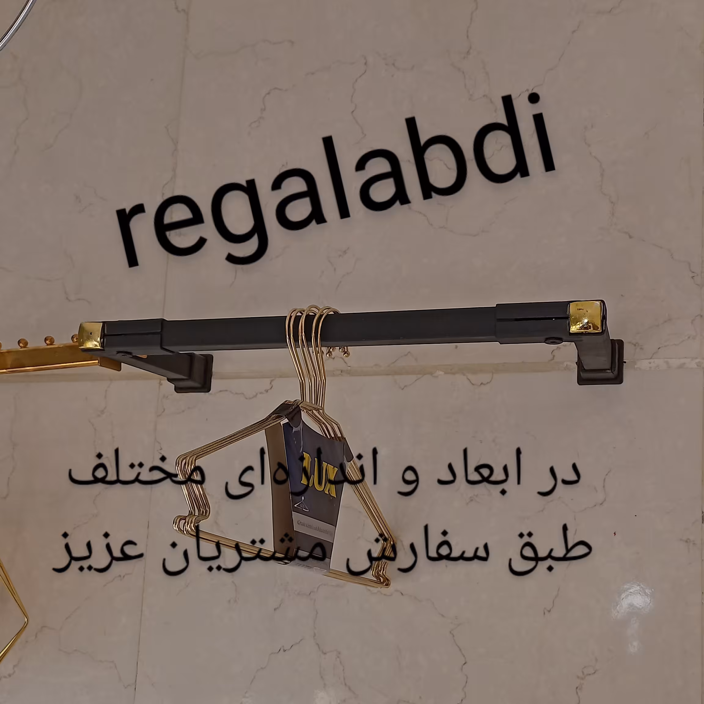 رگال دیواری