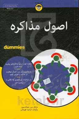 کتابهای دامیز اثر مایکل سی.دونالدسون