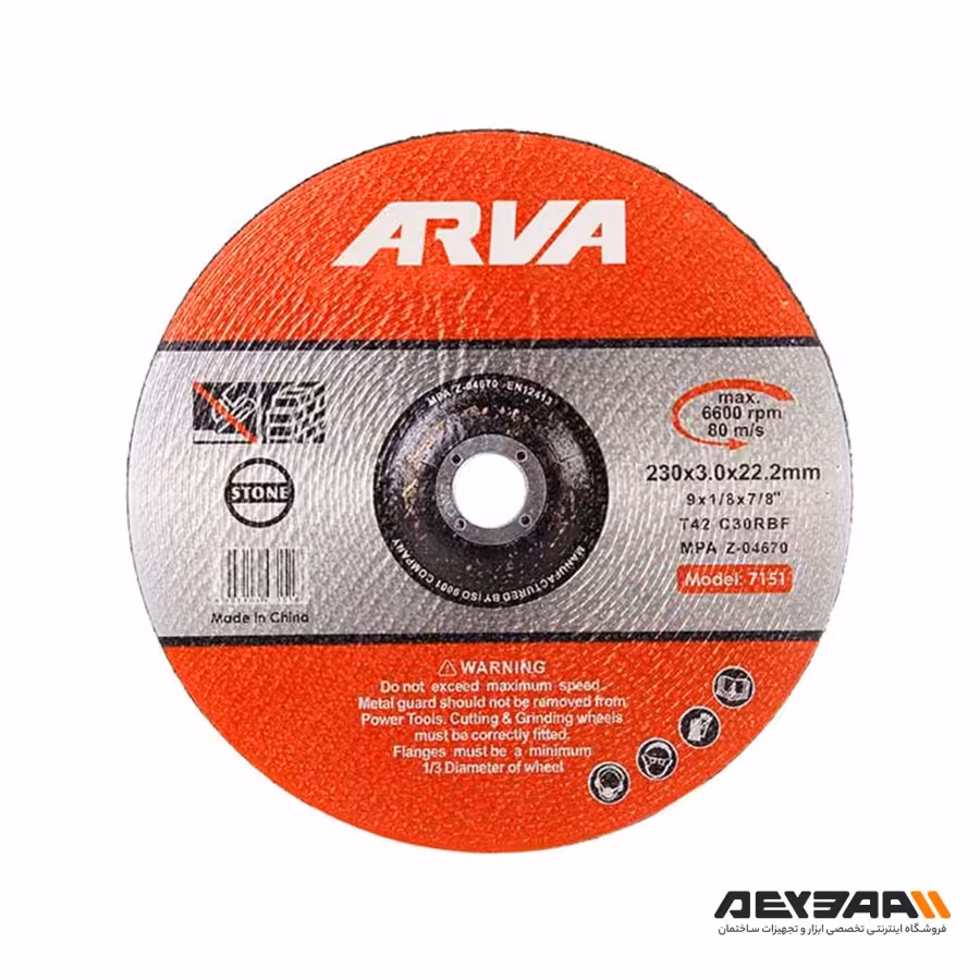 صفحه برش سنگ آروا مدل 7151