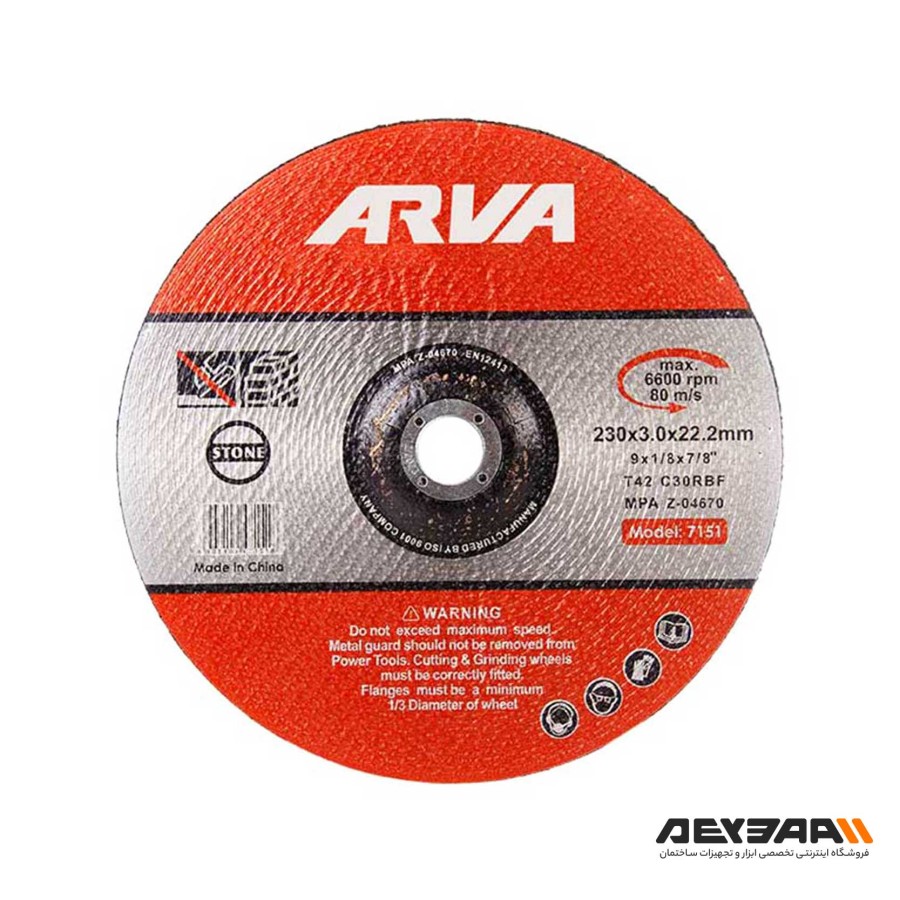 صفحه برش سنگ آروا مدل 7151