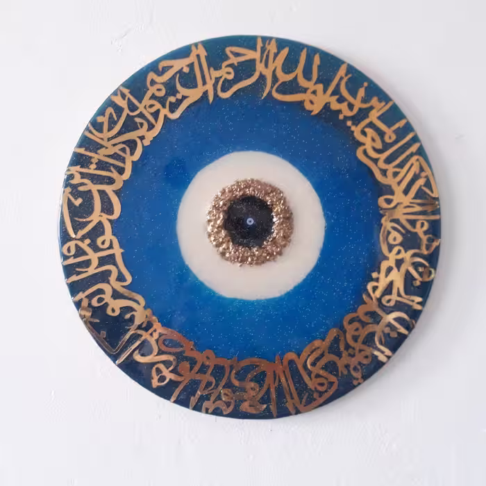 تابلوچشم نظر با ایه وان یکاد قطر 30 رنگ آبی