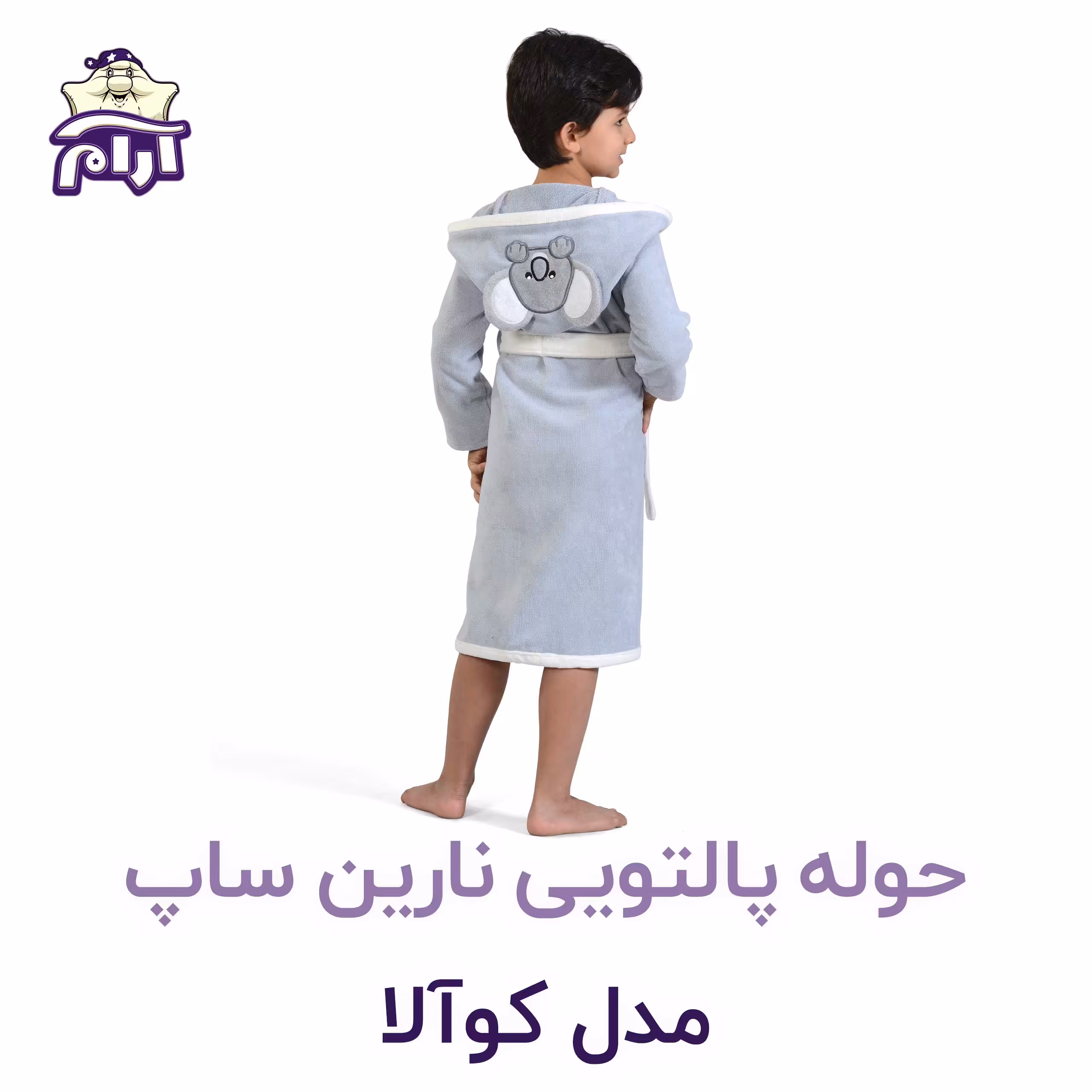 حوله تن پوش کودک نارین ساپ طرح فیل قد 80