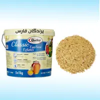 غذای تخم مرغی  کویکو آلمان پک 100 گرمی پرندگان فارس