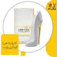 ادکلن عطر گودگرل سفید کارولینا هررا زنانه ( Good Girl white )
