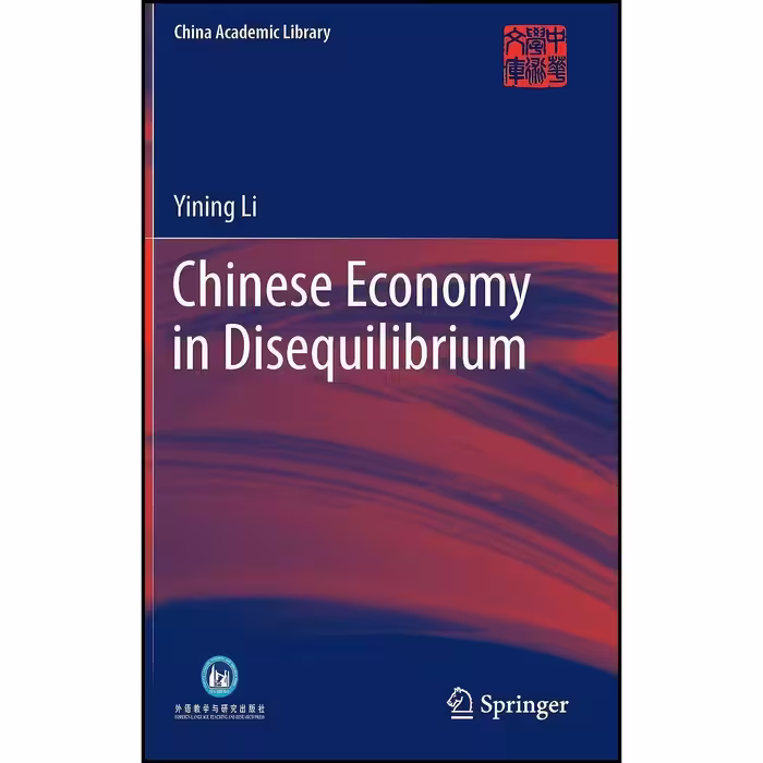 کتاب زبان اصلی Chinese Economy in Disequilibrium  اثر Yining Li