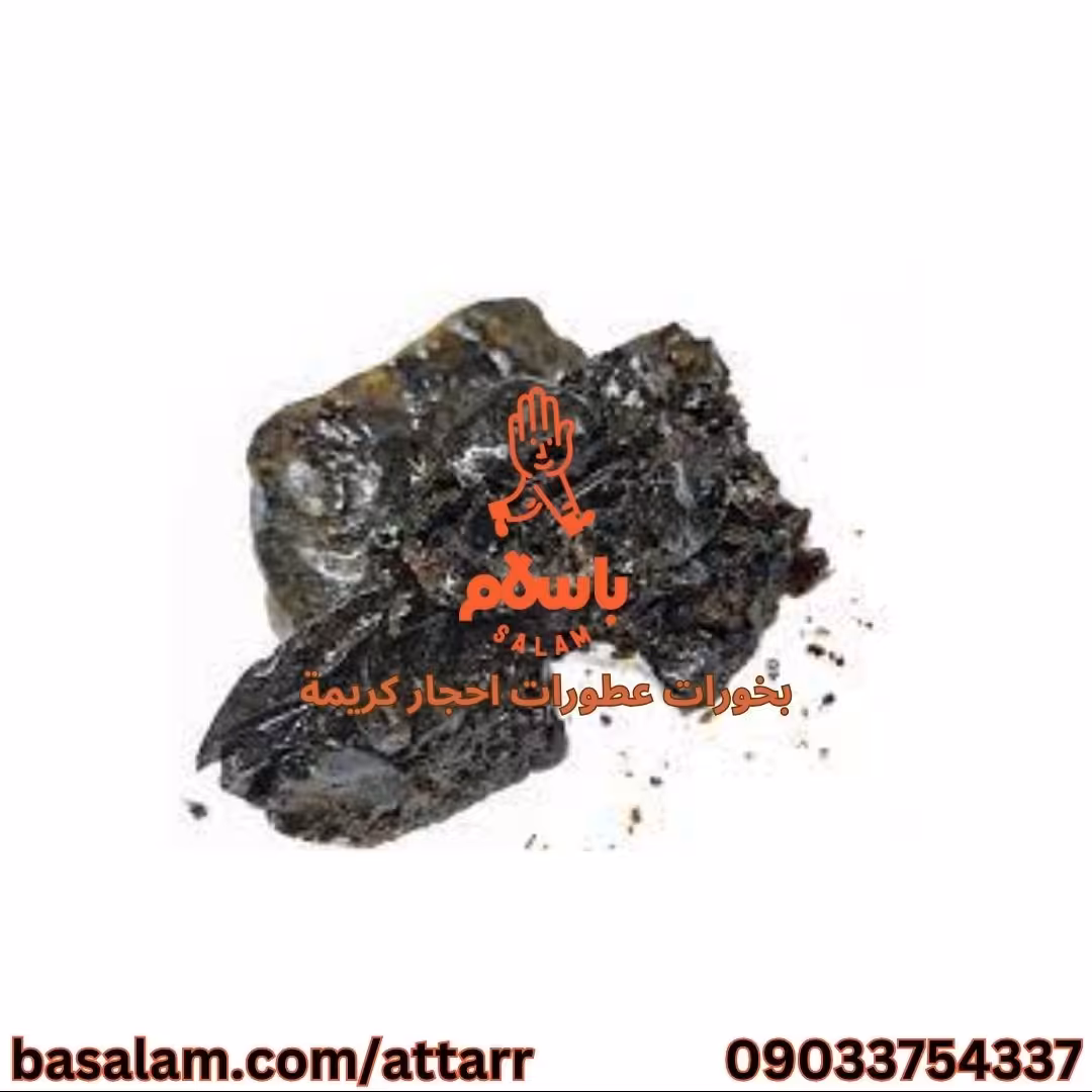 میعه الیابسه میعه ناشفه میعه یابسه میعه خشک (60گرم)