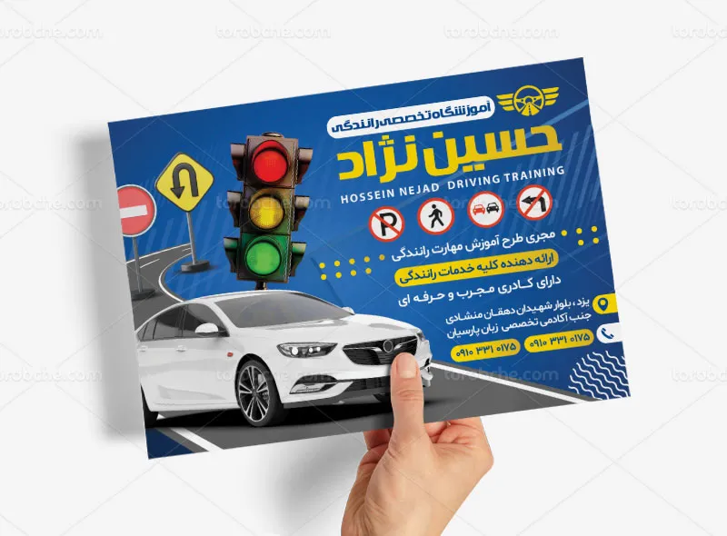 طرح تراکت لایه باز آموزشگاه رانندگی | گرافیک با طعم تربچه