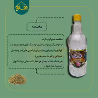 عرق مخلصه ممتاز مهدیه 