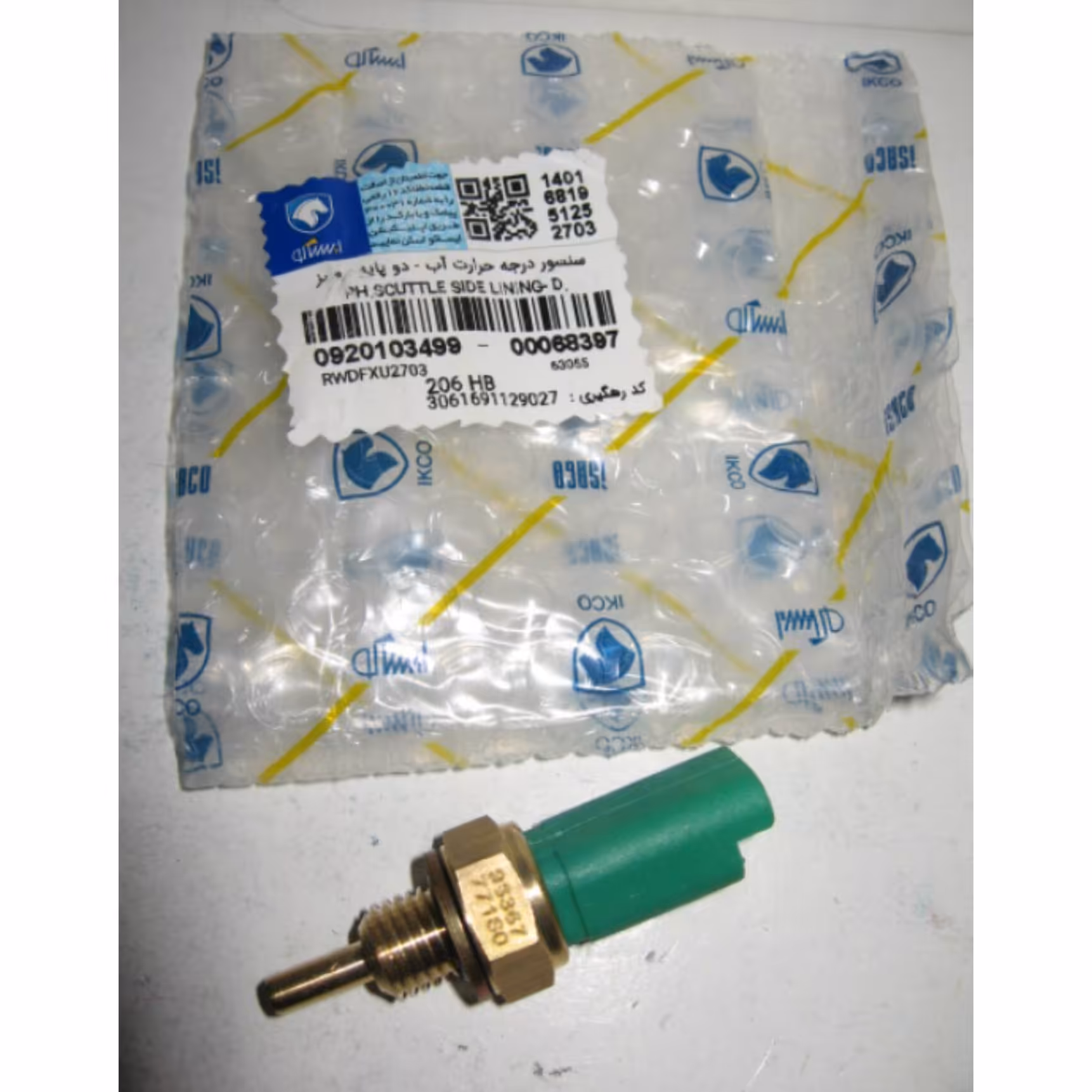 فشنگی (سنسور) (مهره) دمای آب پژو 206 تیپ 2 و5 ایساکو