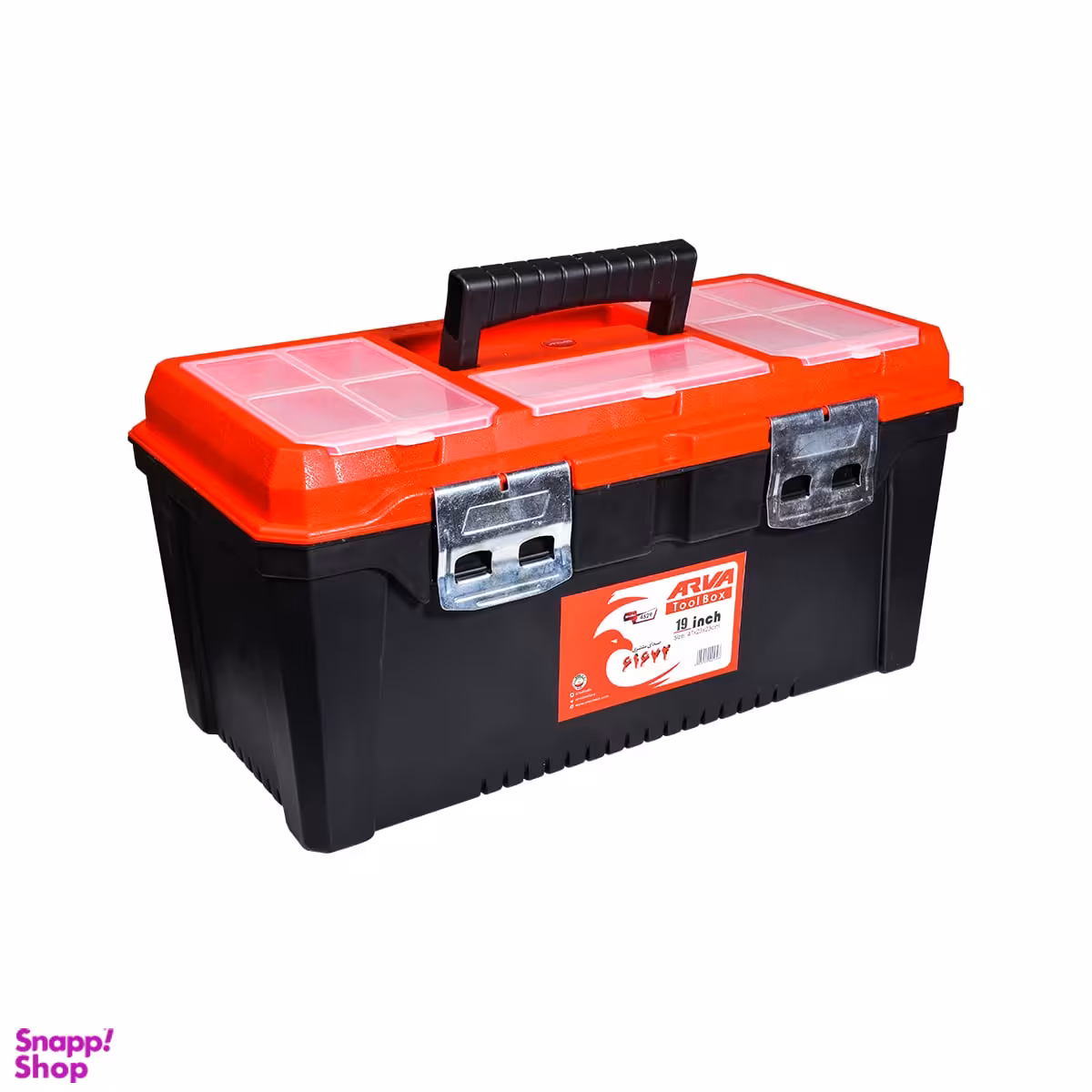 جعبه ابزار پلاستیکی آروا مدل 4529