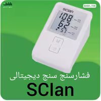 دستگاه فشارسنج دیجیتالی بازویی شیان با یک سال گارانتی مدل