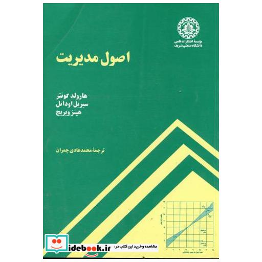 کتاب فیزیک پرواز اثر ای. تورنبیک-اچ. ویتنبرگ