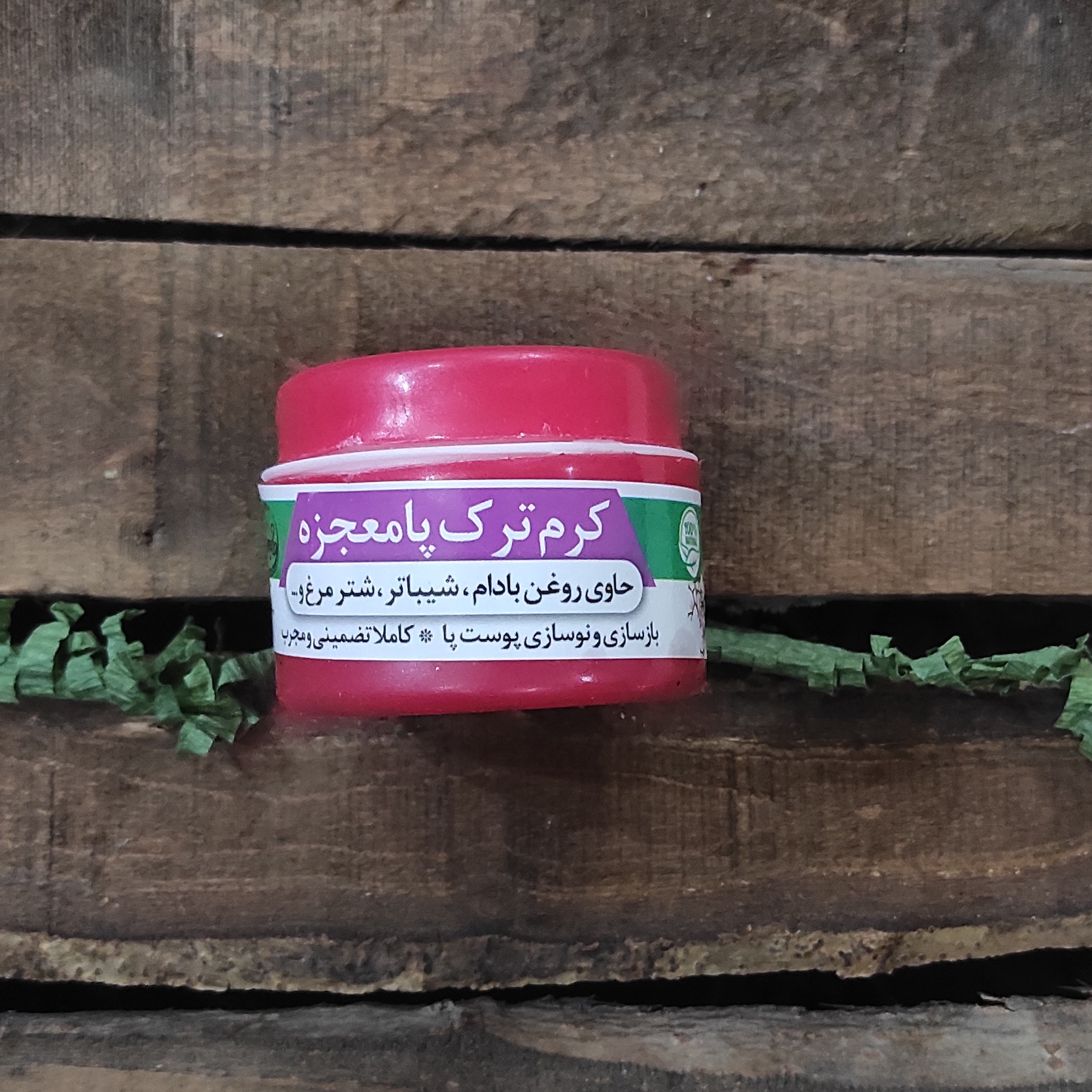 کرم ترک پا   (کاملا گیاهی و فوق العاده عالی و کاربردی) طبیعی 