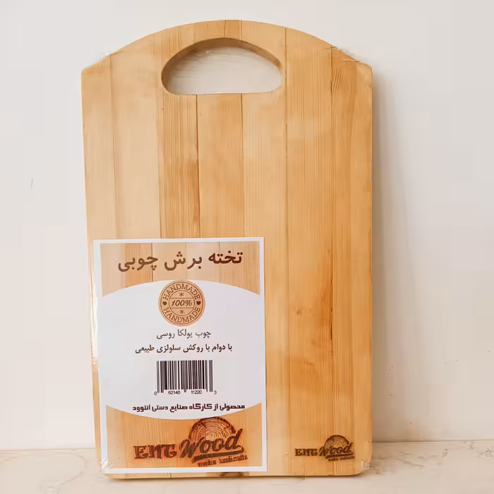 تخته برش چوبی آشپزخانه