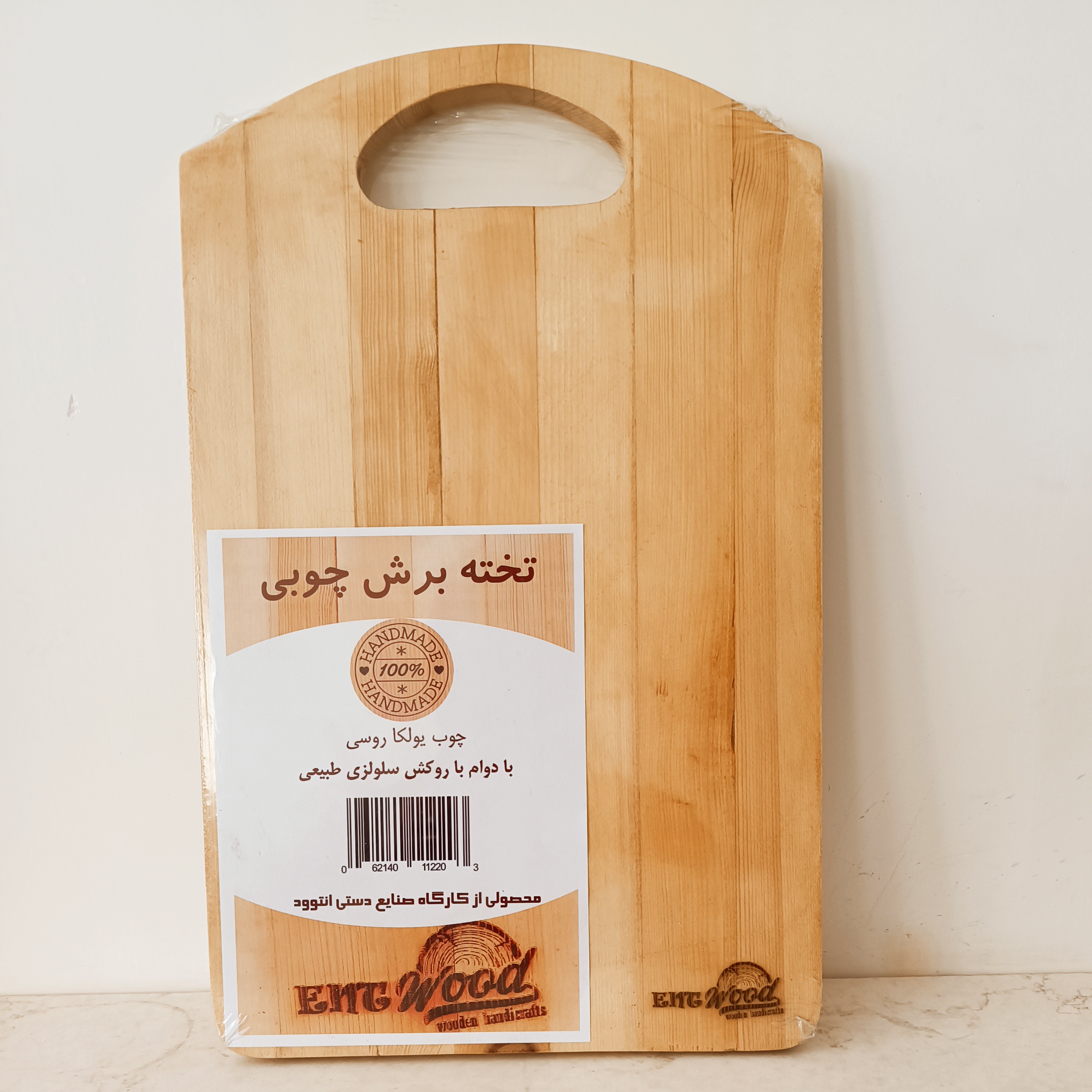 تخته برش چوبی آشپزخانه