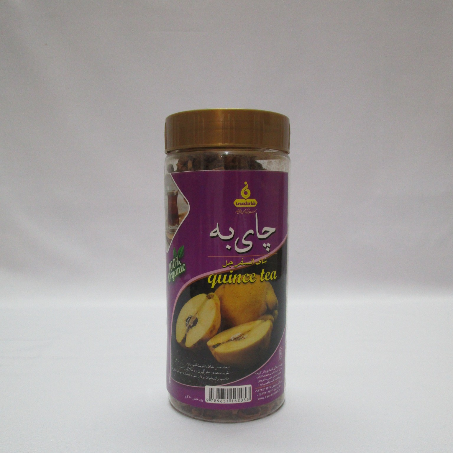 چای به فاطمی