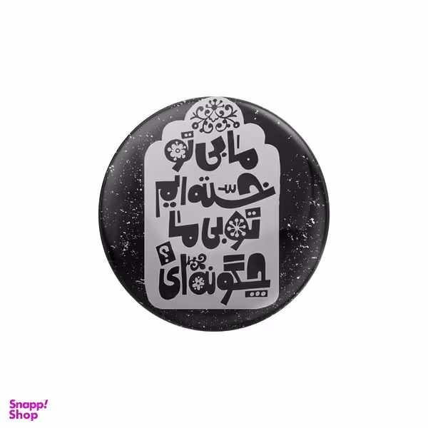 پیکسل ترمه طراحان ایده مدل بی تو خسته ایم کد trm166