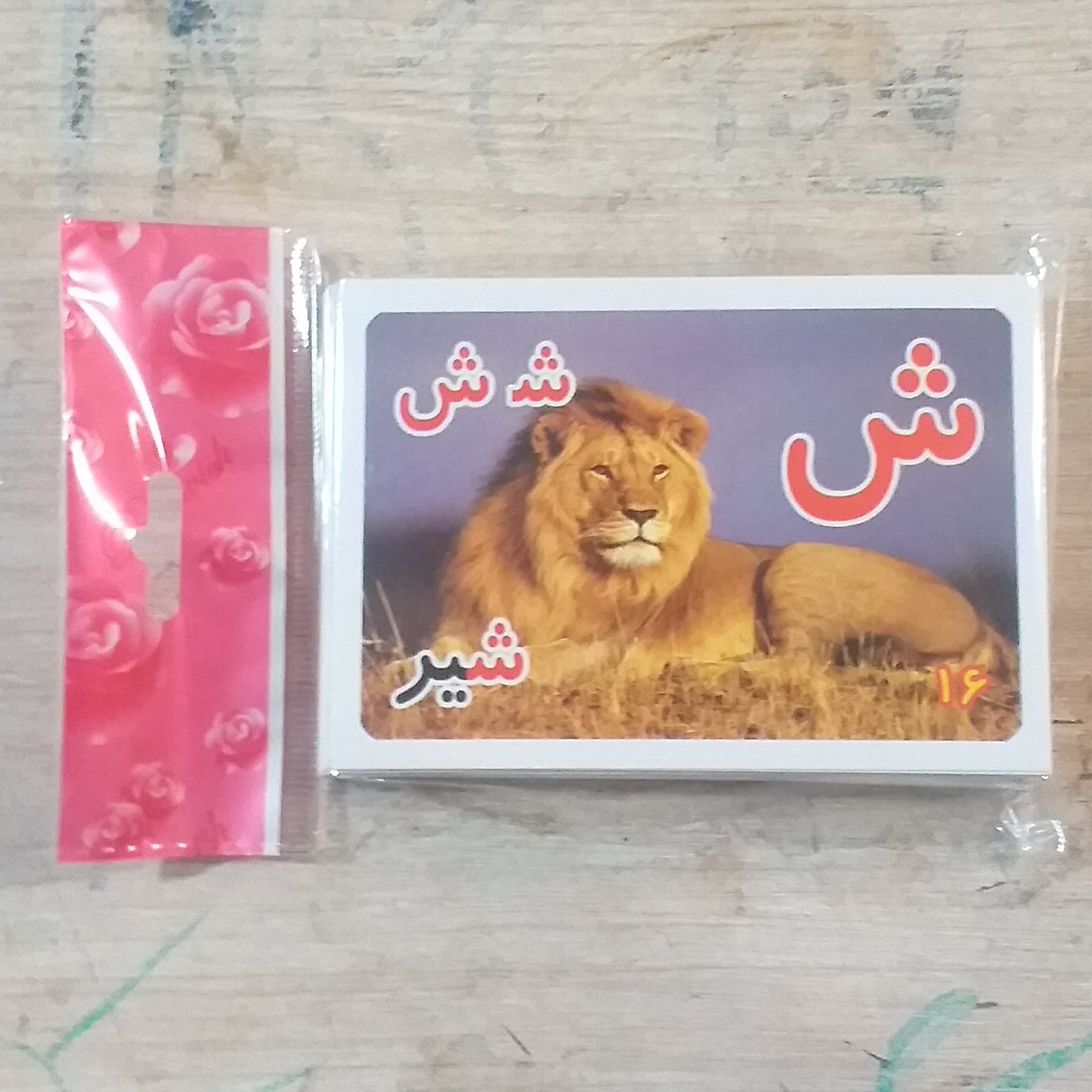 کارت  های اموزش الفبا ی فارسی