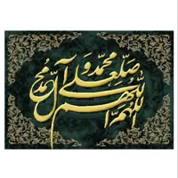 کد 22093 - نخ و نقشه کامپیوتری تابلو فرش عرشیان طرح آیات قرآنی