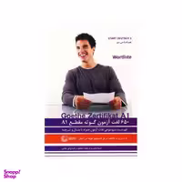 کتاب 650 لغت آزمون گوته مقطع A1 اثر محمود رضا ولی خانی نشر راین