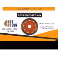 صفحه برش الماس پر سلان بر توربو قطر 115