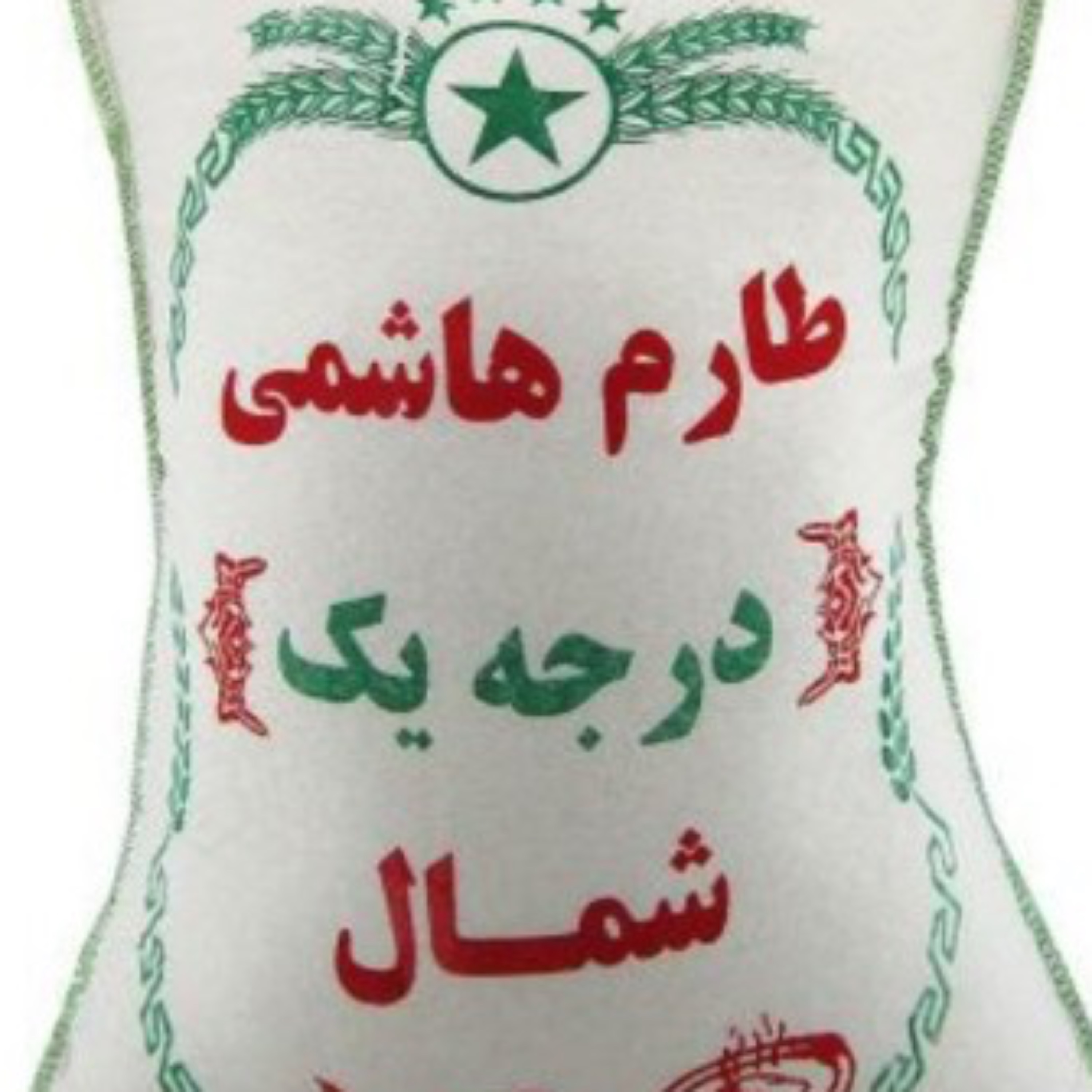 برنج هاشمی درجه1فریدونکنار-بوجاری-عطر ی و خوشبخت-باضمانت-ارسال باباربری پس کرایه