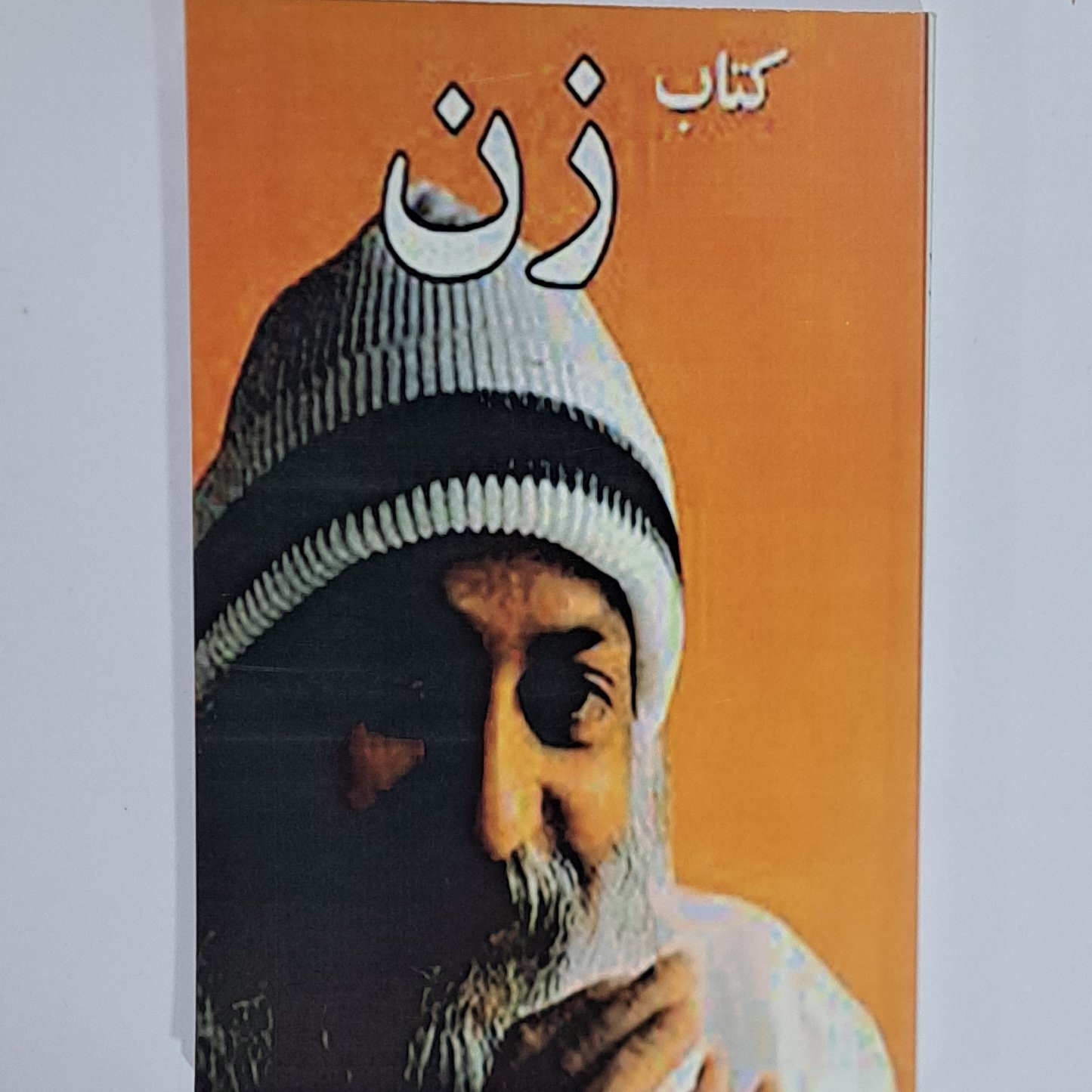 کتاب زن