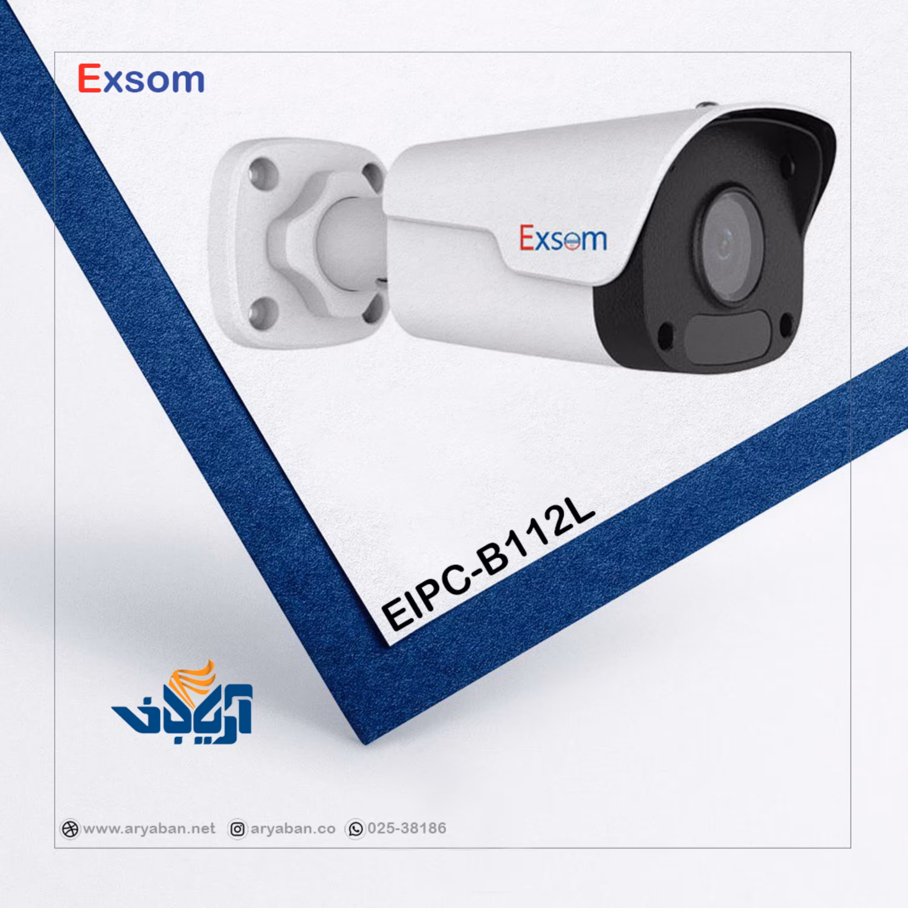 دوربین مداربسته تحت شبکه اکسوم مدل EIPC-B112L