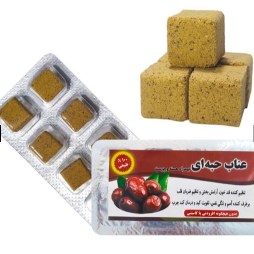 عناب حبه ای حب عناب خالص