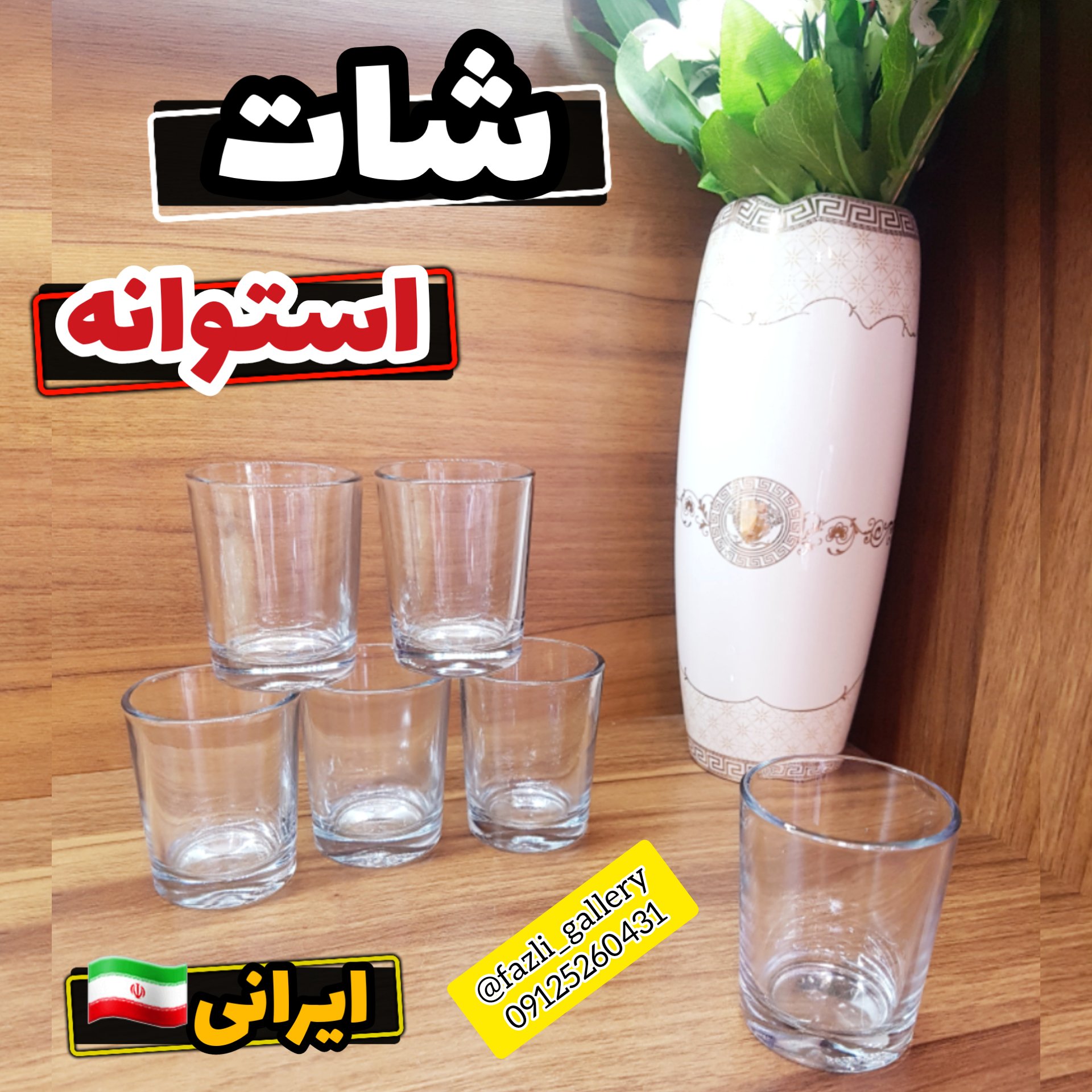 شات شیشه ای استوانه 6عددی ( شات قهوه _ شات اسپرسو _ قهوه خوری _ جاشمعی _ عمده )