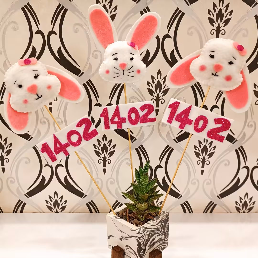 خرگوش نمدی نماد نوروز  1402