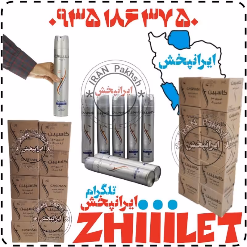 تافت کاسپین بزرگ 500 میل عمده